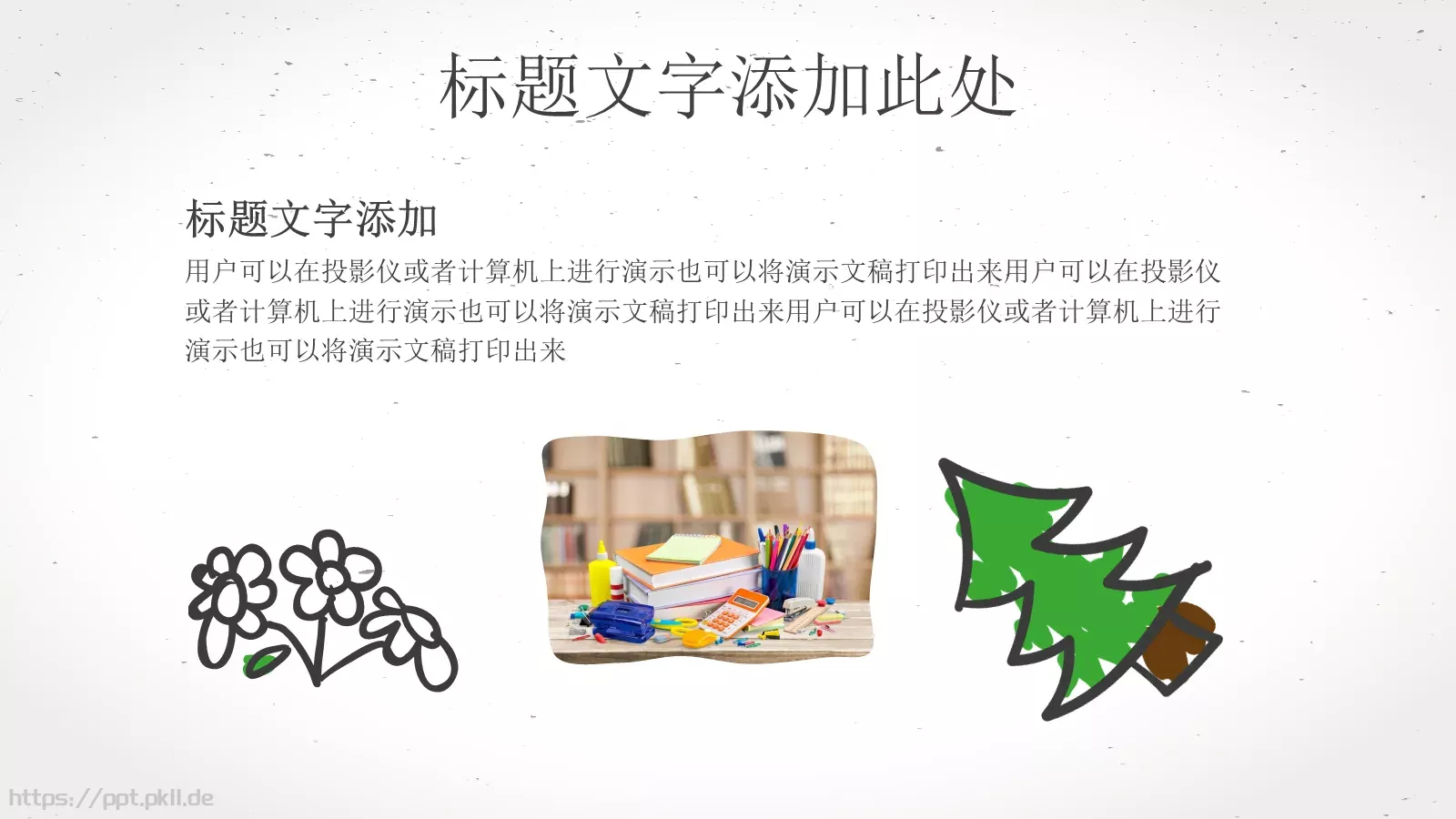 说课老师教学汇报PPT模板 第 8 页预览图