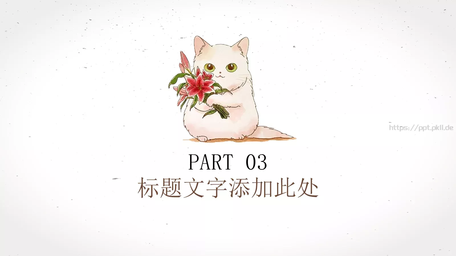 说课老师教学汇报PPT模板 第 14 页预览图
