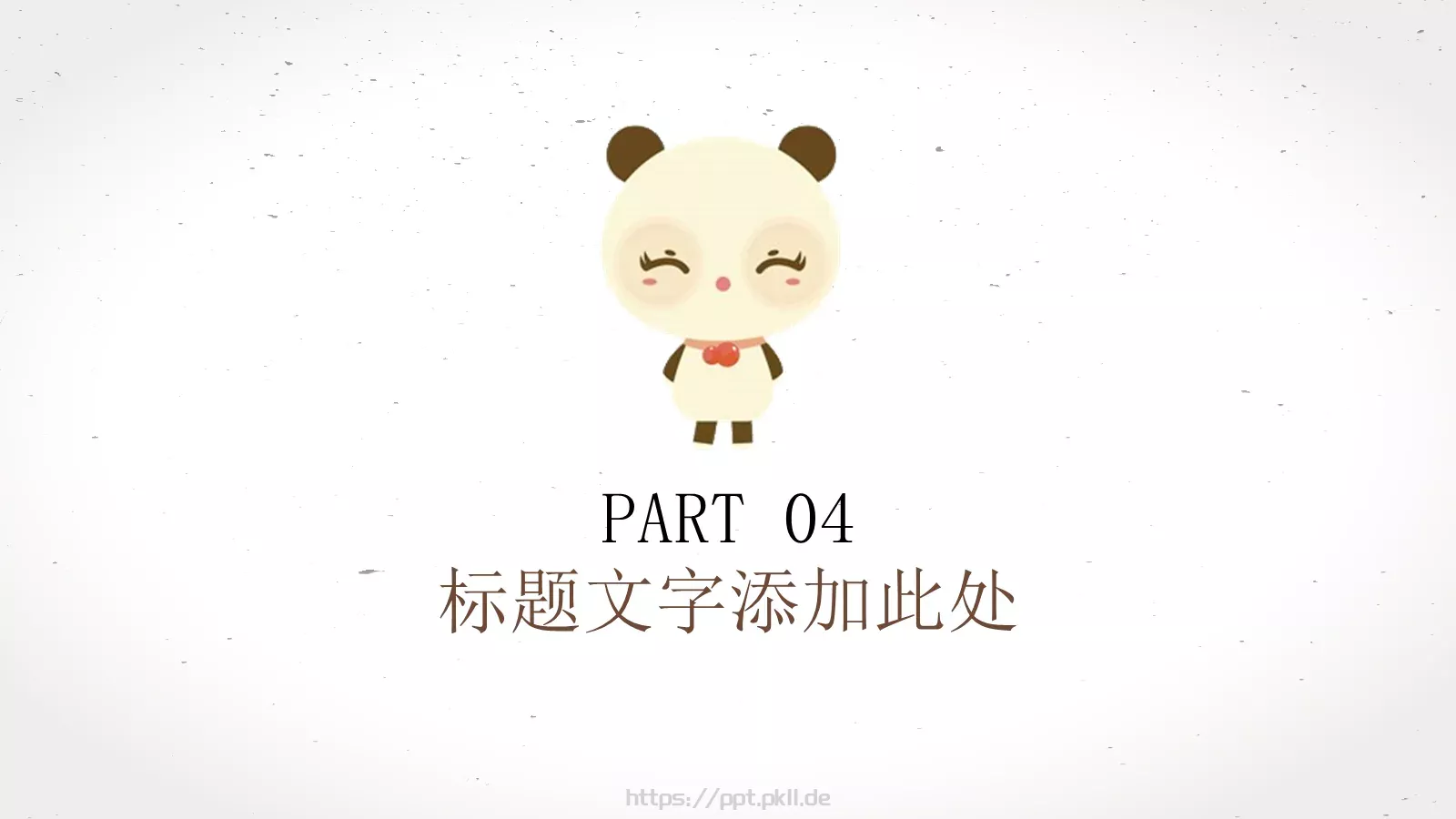说课老师教学汇报PPT模板 第 19 页预览图