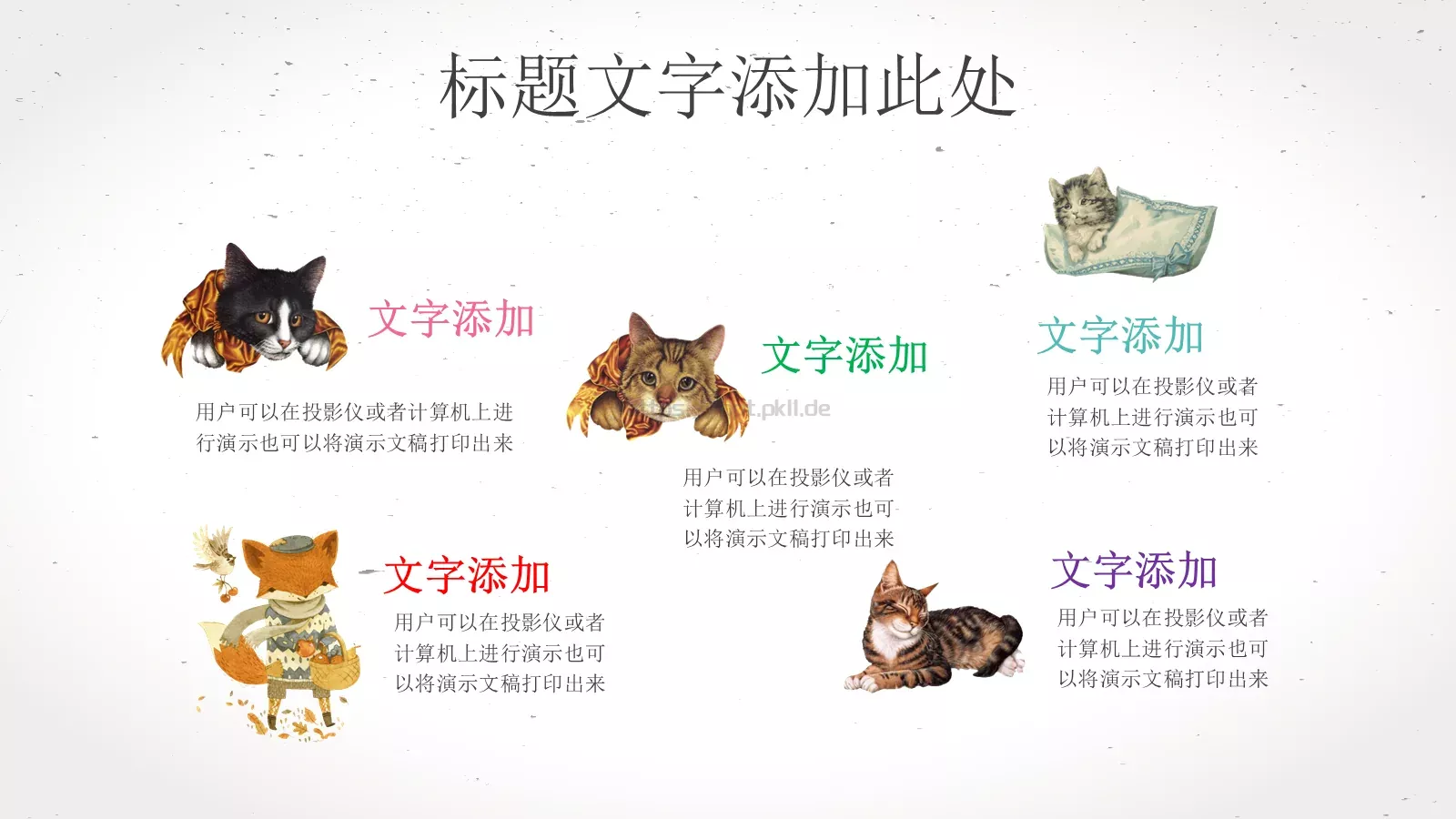 说课老师教学汇报PPT模板 第 24 页预览图