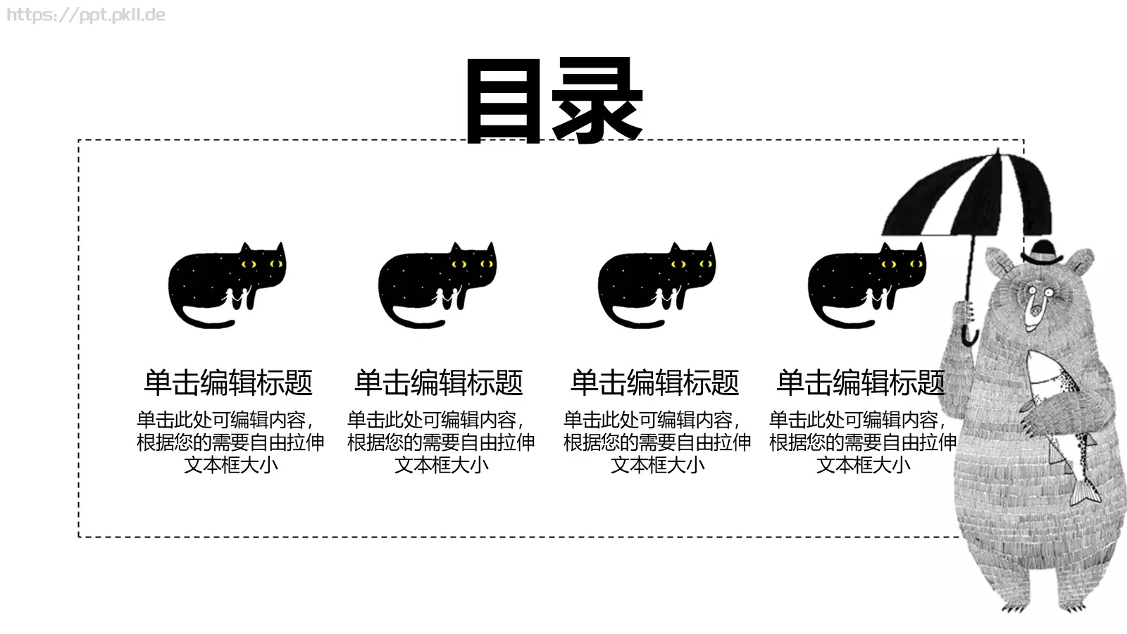 培训课件猫咪主题简约课件 第 2 页缩略图