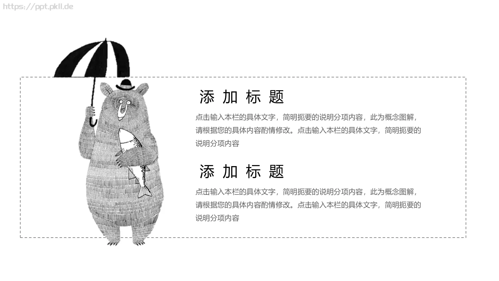 培训课件猫咪主题简约课件 第 5 页预览图