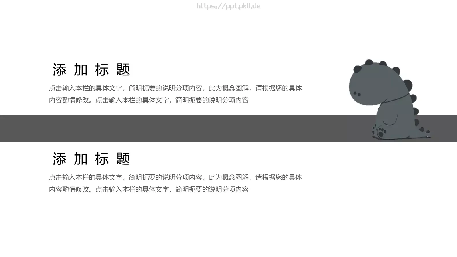 培训课件猫咪主题简约课件 第 7 页预览图