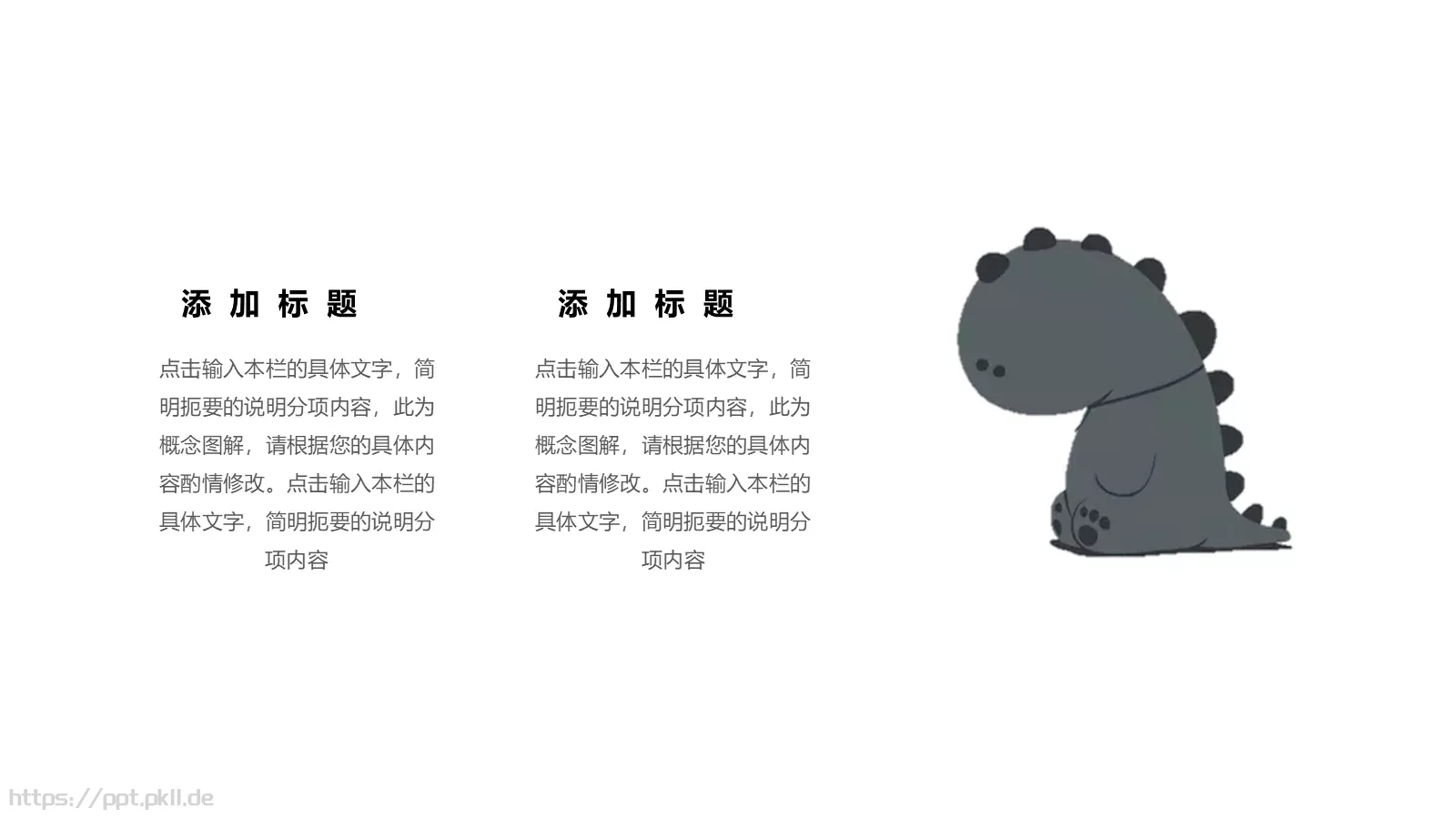 培训课件猫咪主题简约课件 第 9 页预览图