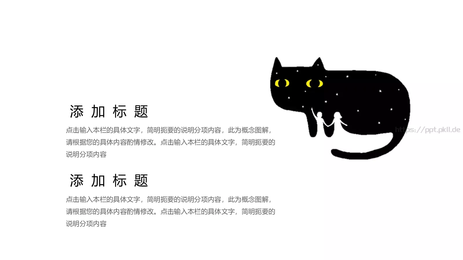 培训课件猫咪主题简约课件 第 10 页预览图