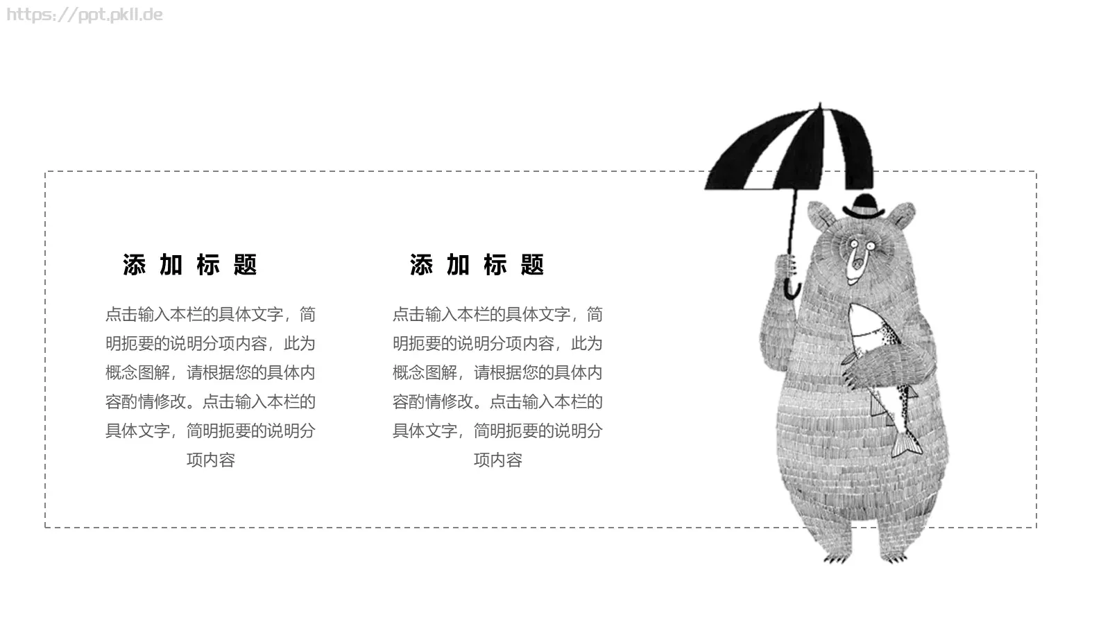 培训课件猫咪主题简约课件 第 15 页预览图