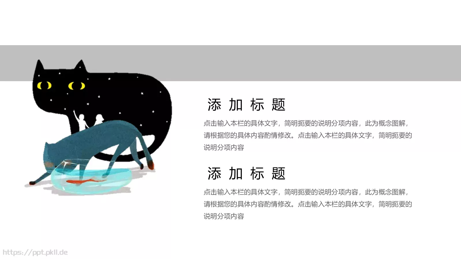 培训课件猫咪主题简约课件 第 13 页预览图