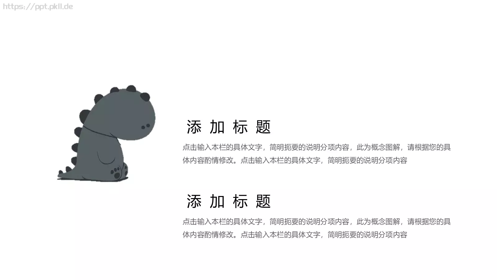 培训课件猫咪主题简约课件 第 17 页预览图