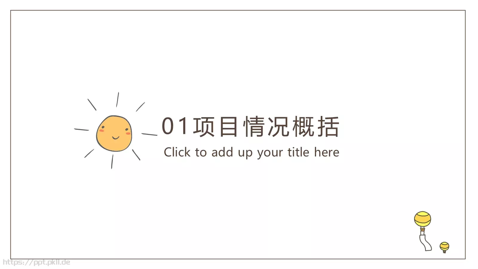 商务总结PPT模板 第 2 页缩略图