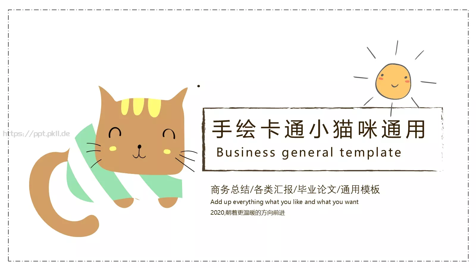 商务总结PPT模板 第 1 页缩略图