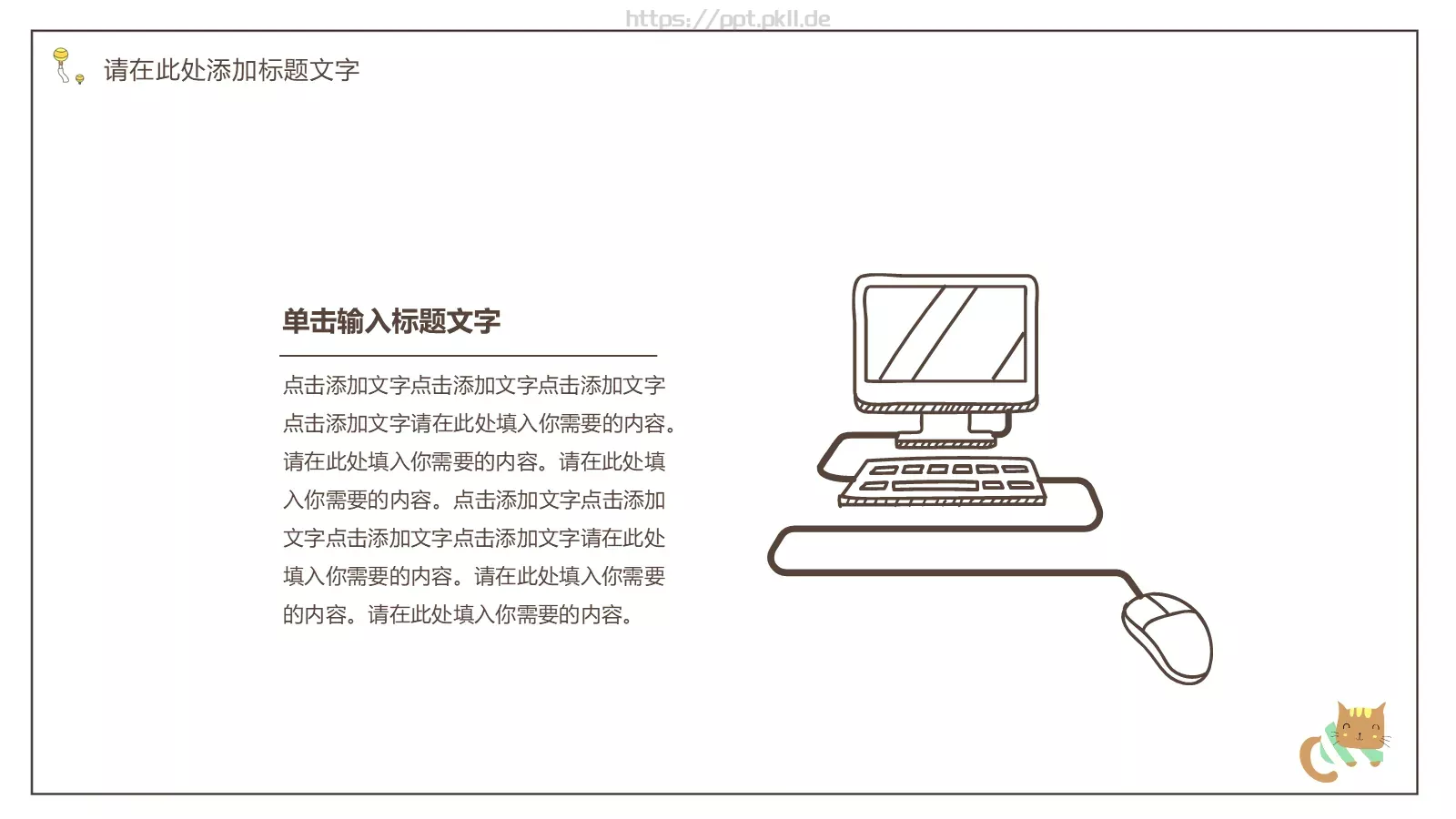 商务总结PPT模板 第 4 页缩略图