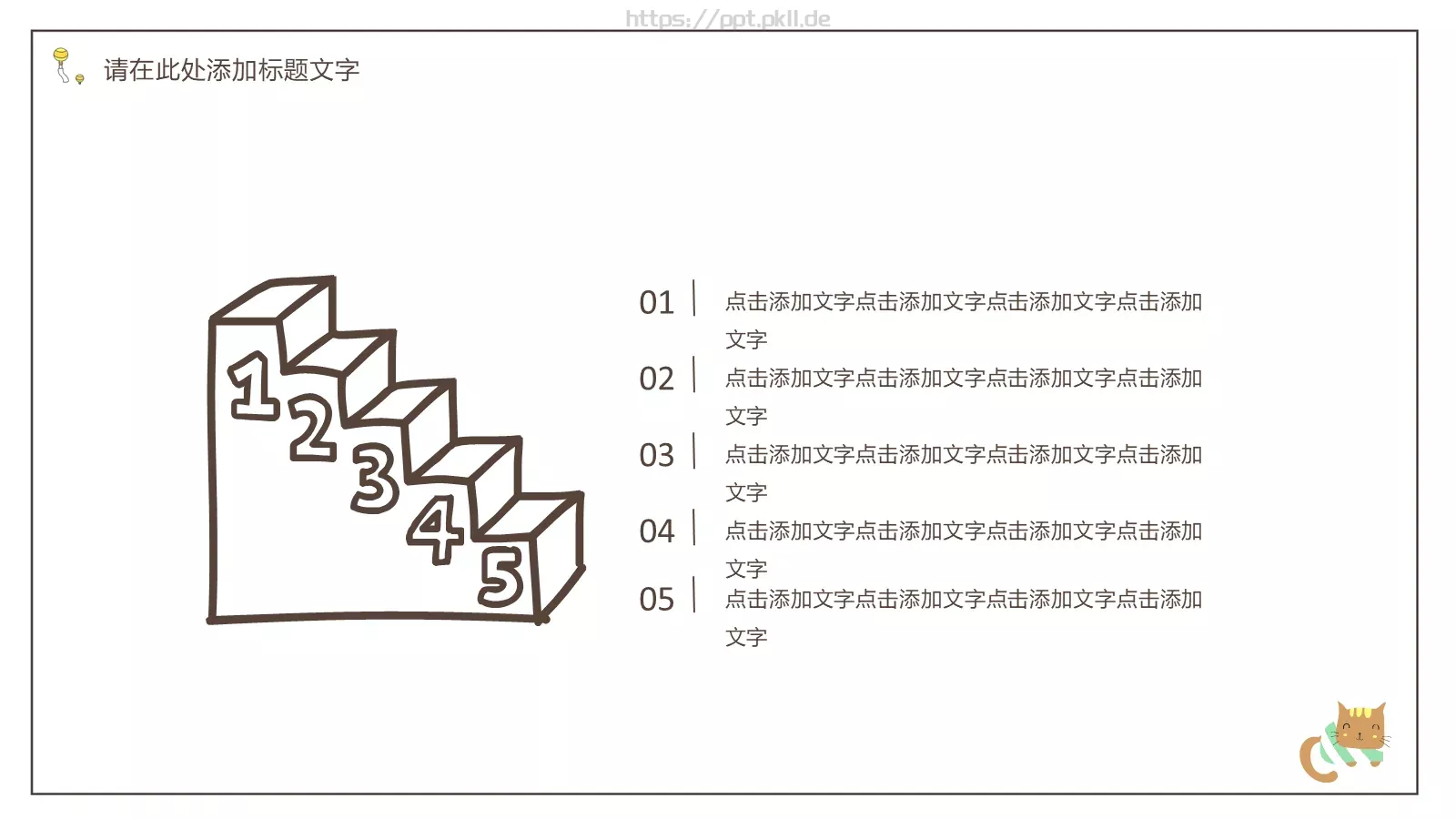 商务总结PPT模板 第 3 页缩略图