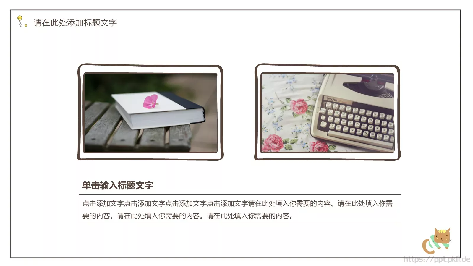 商务总结PPT模板 第 5 页预览图
