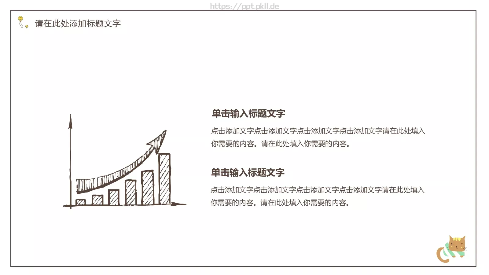 商务总结PPT模板 第 8 页预览图
