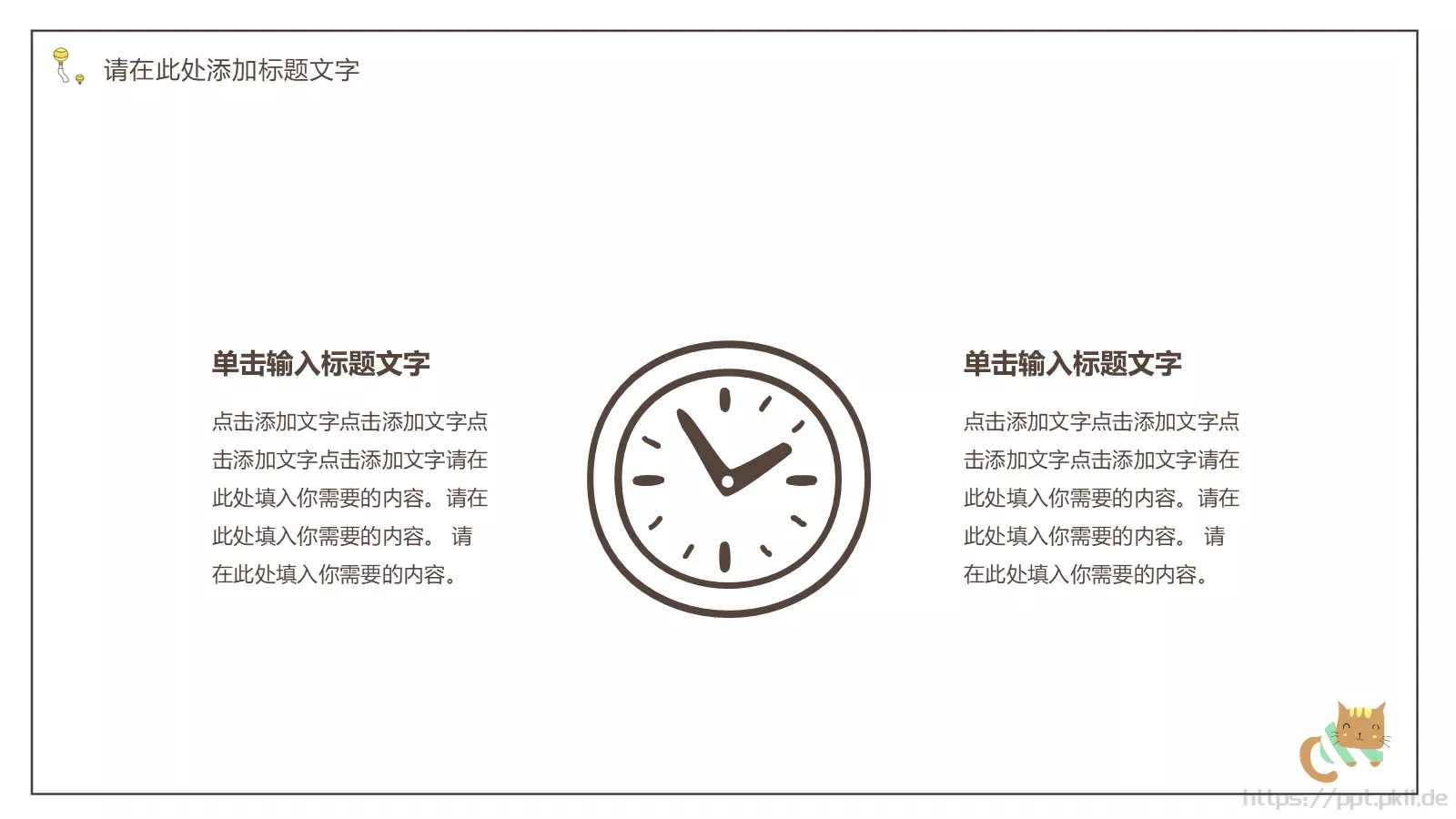 商务总结PPT模板 第 7 页预览图