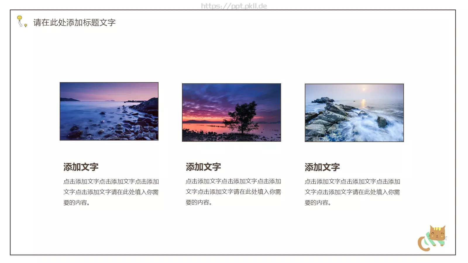 商务总结PPT模板 第 9 页预览图