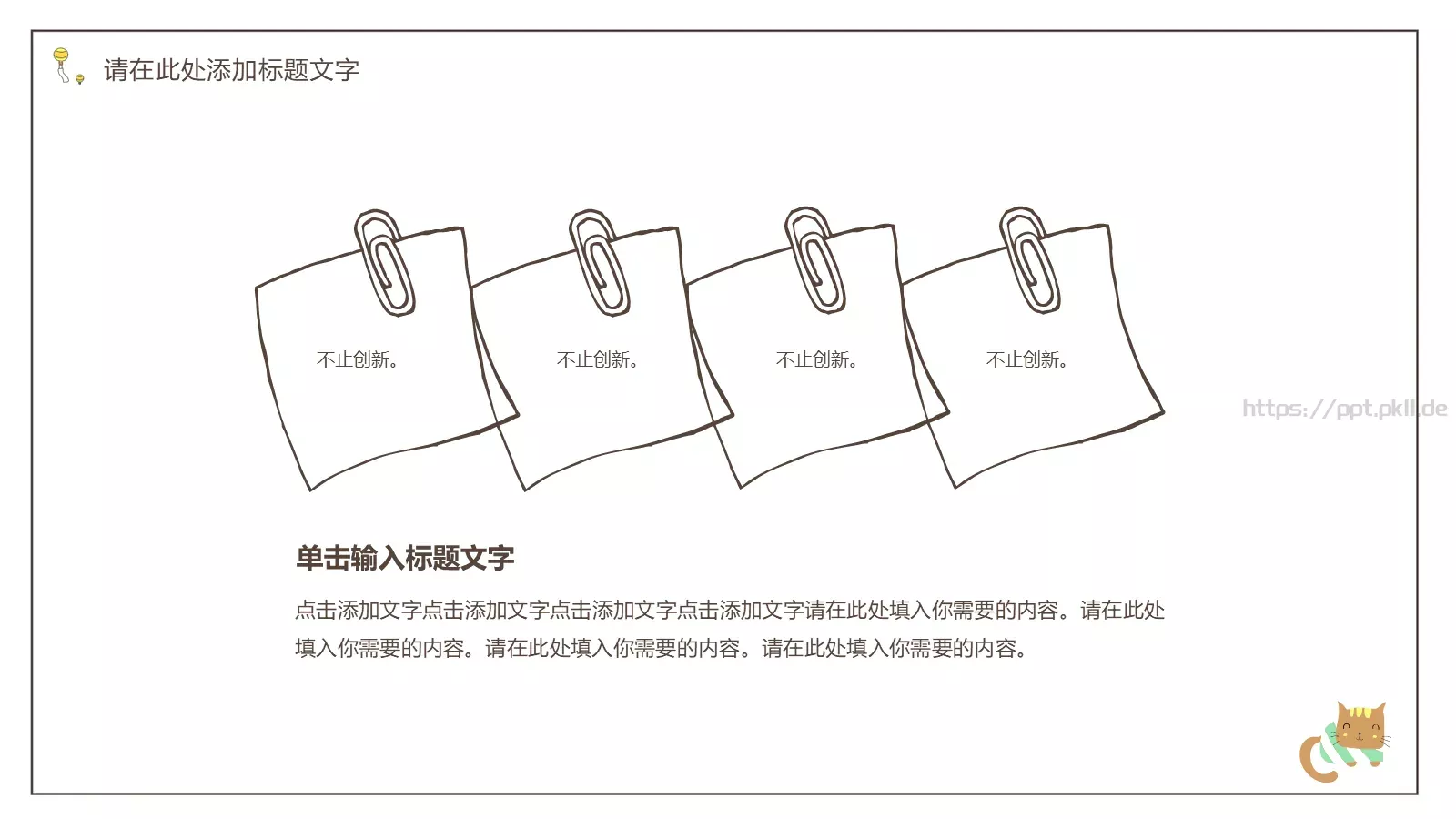 商务总结PPT模板 第 10 页预览图