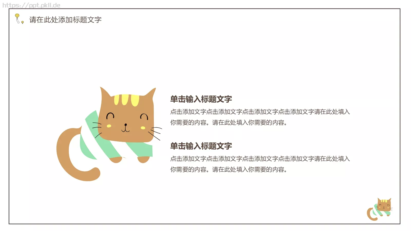 商务总结PPT模板 第 12 页预览图