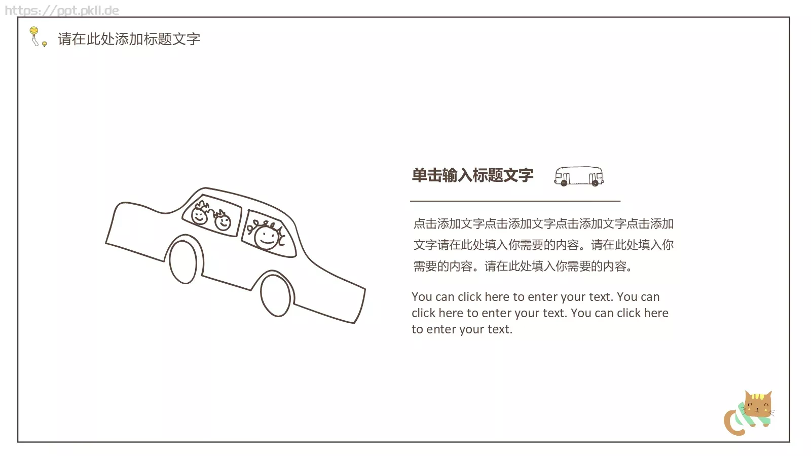 商务总结PPT模板 第 13 页预览图