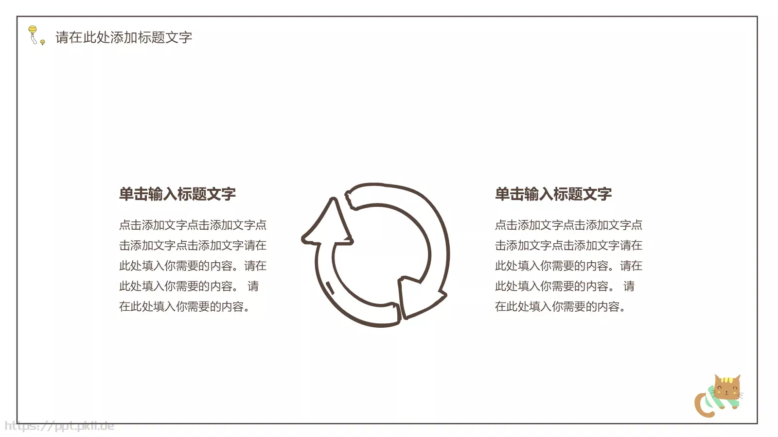 商务总结PPT模板 第 14 页预览图