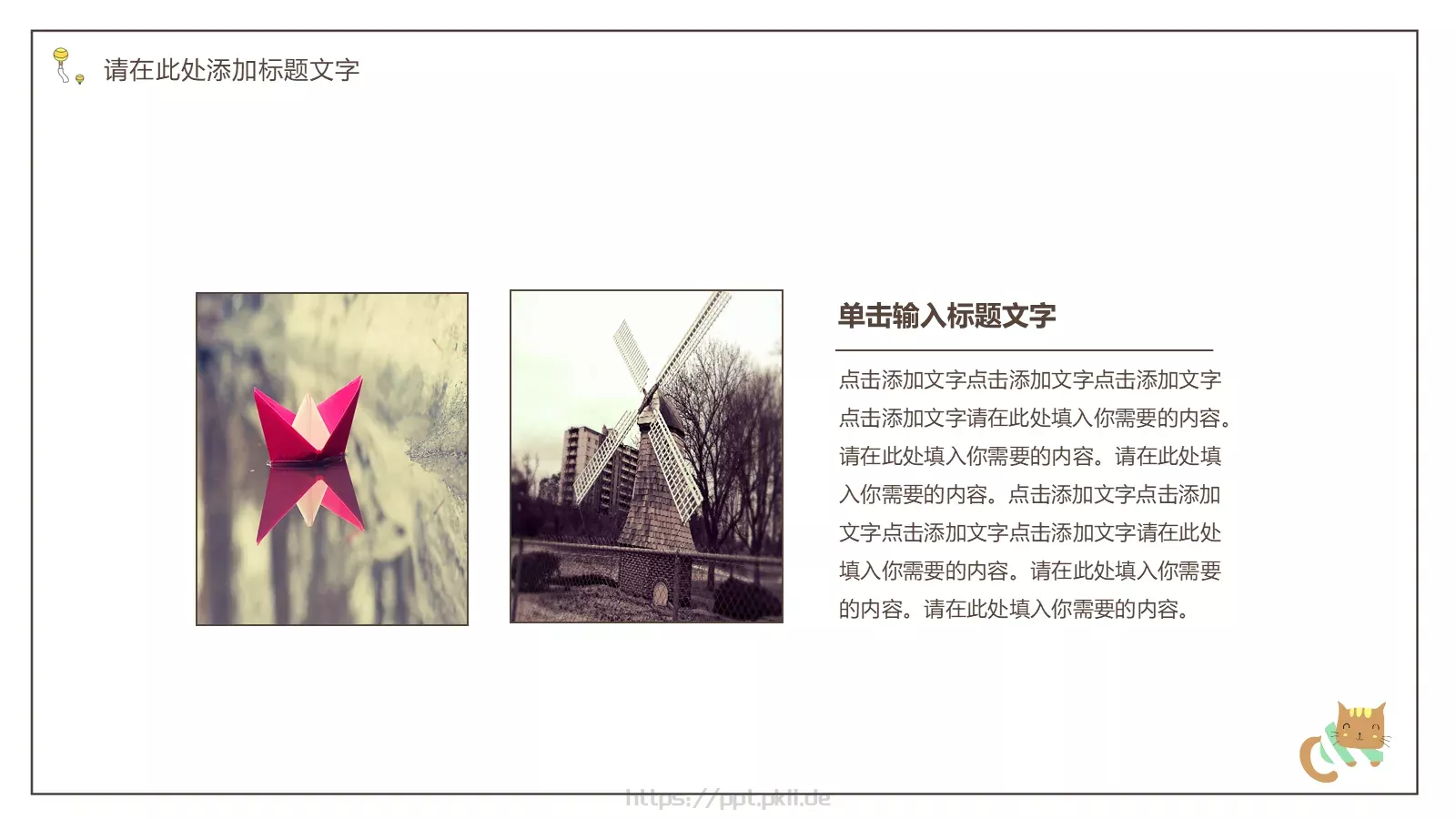 商务总结PPT模板 第 16 页预览图