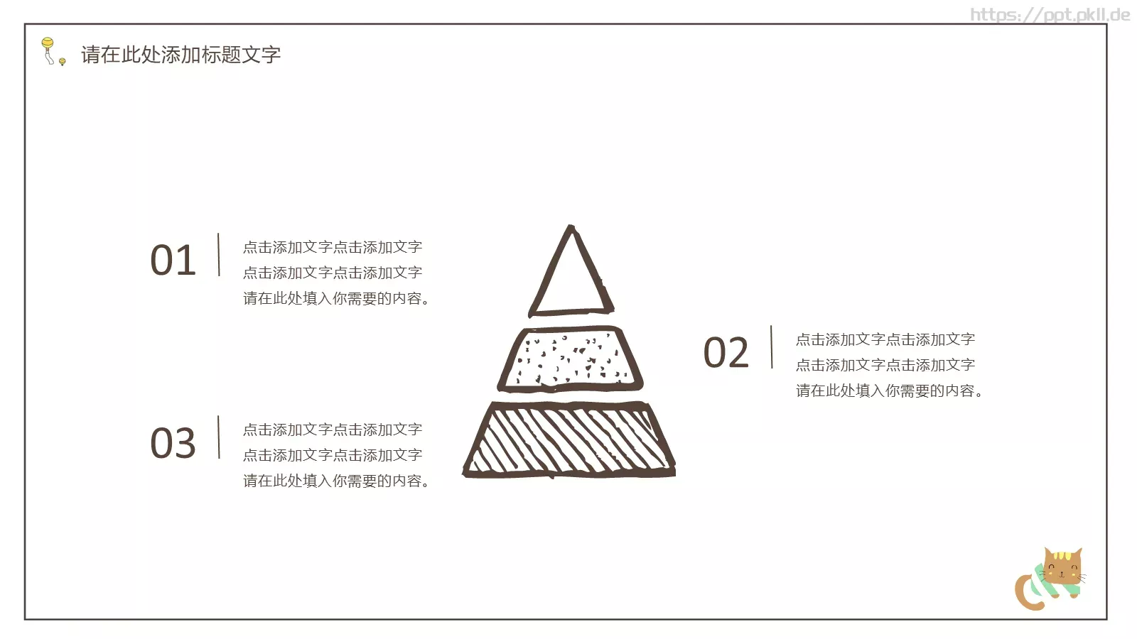 商务总结PPT模板 第 18 页预览图
