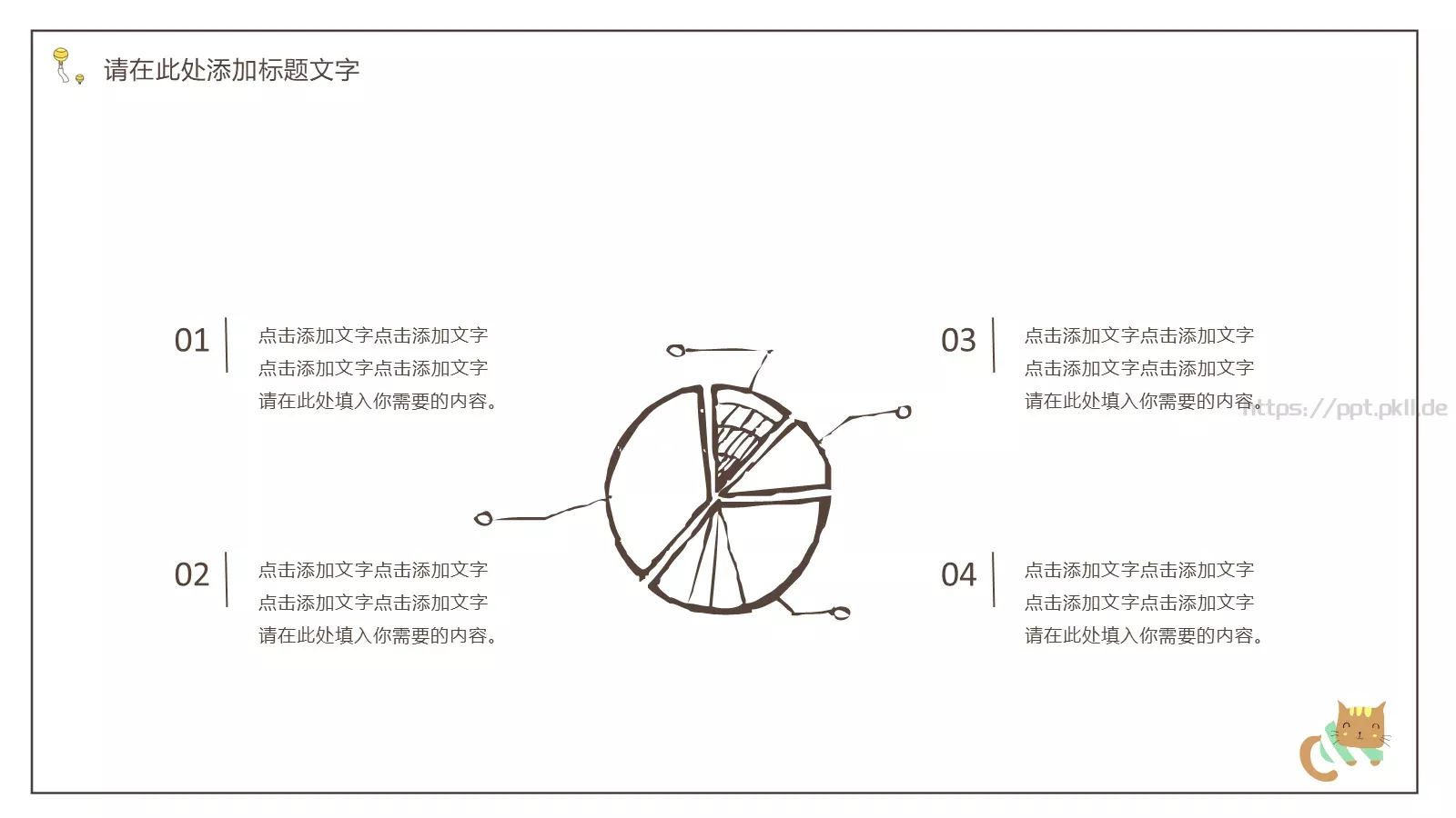 商务总结PPT模板 第 17 页预览图