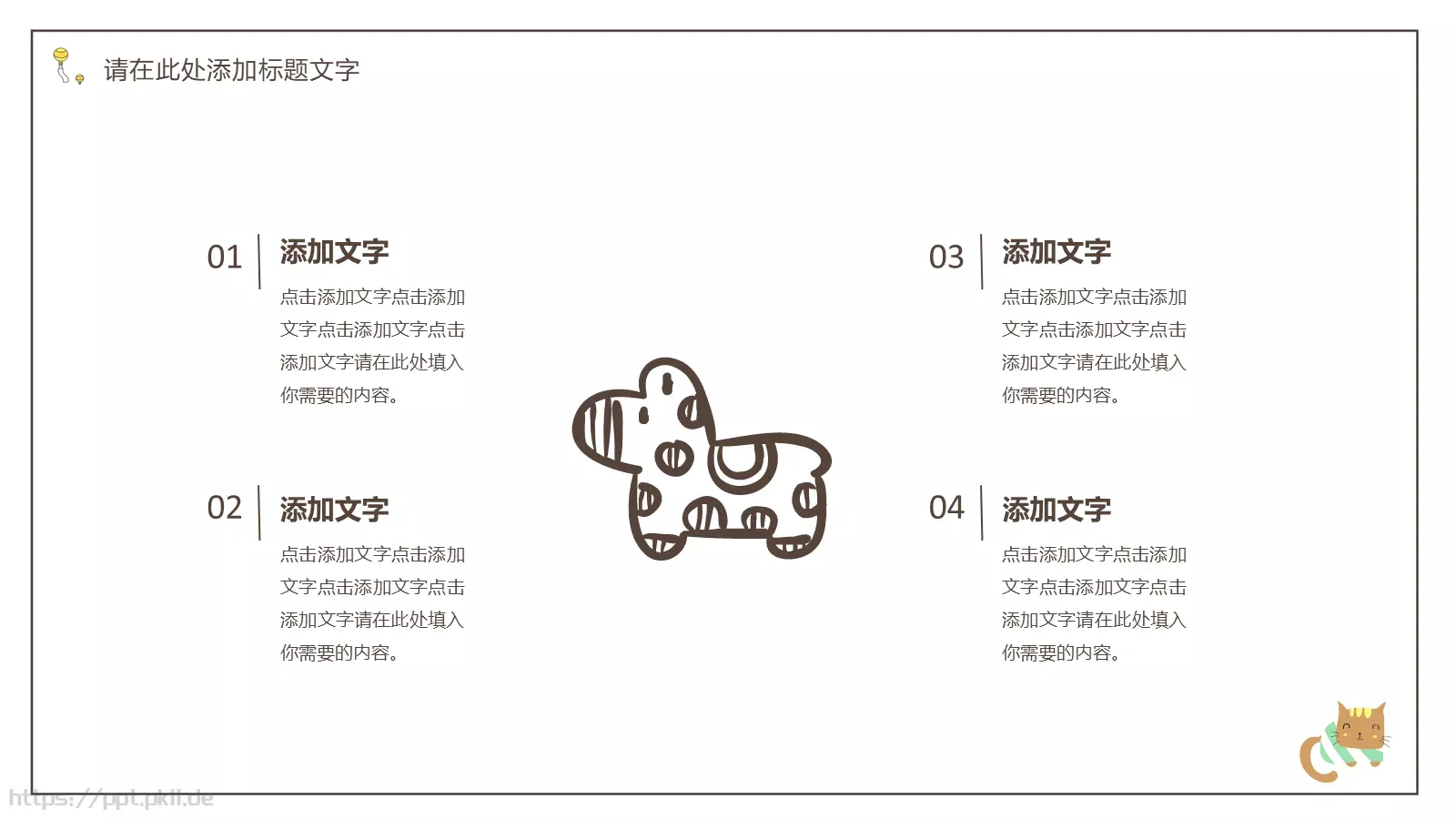 商务总结PPT模板 第 19 页预览图