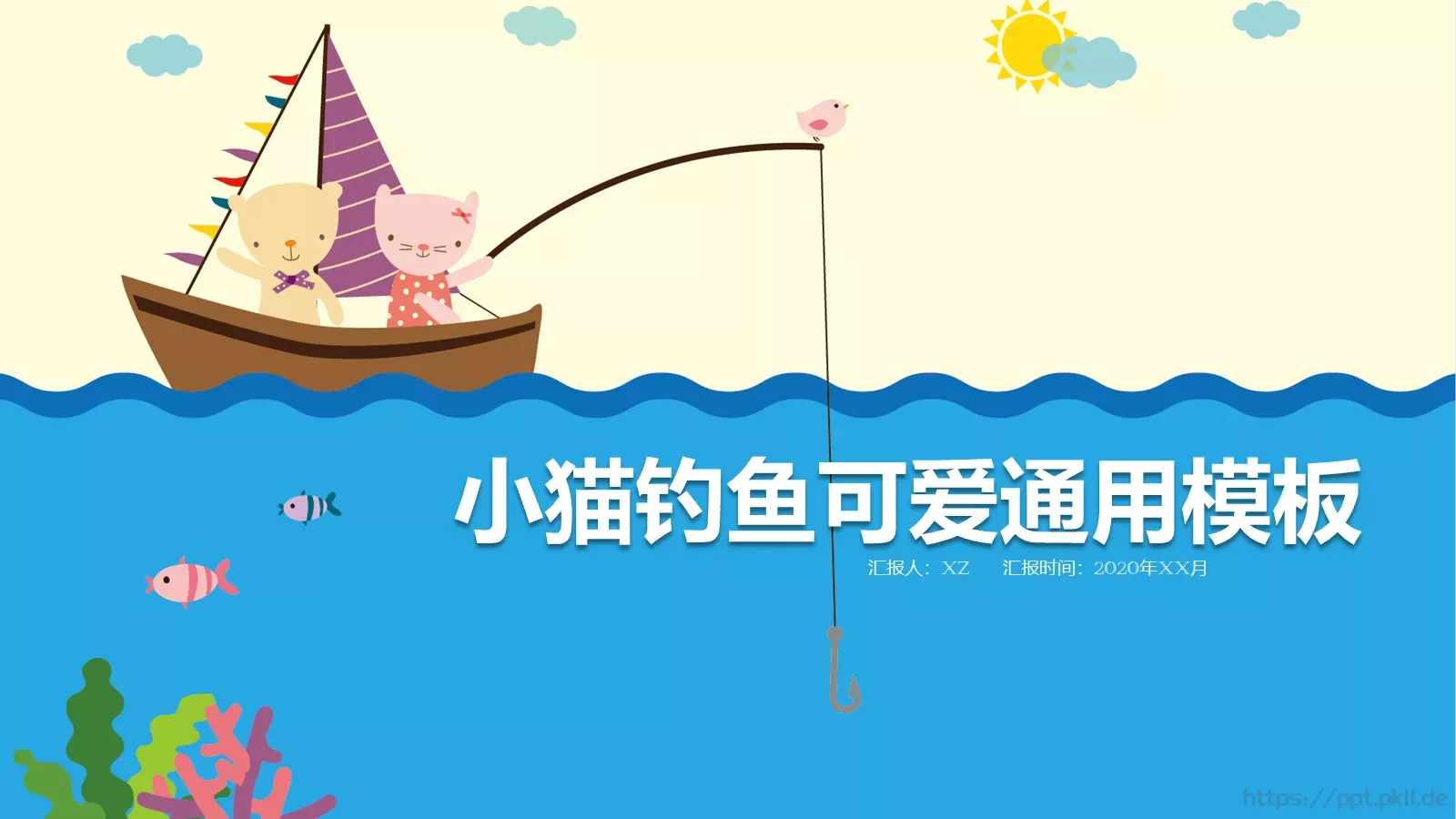 通用汇报PPT模板 第 1 页缩略图