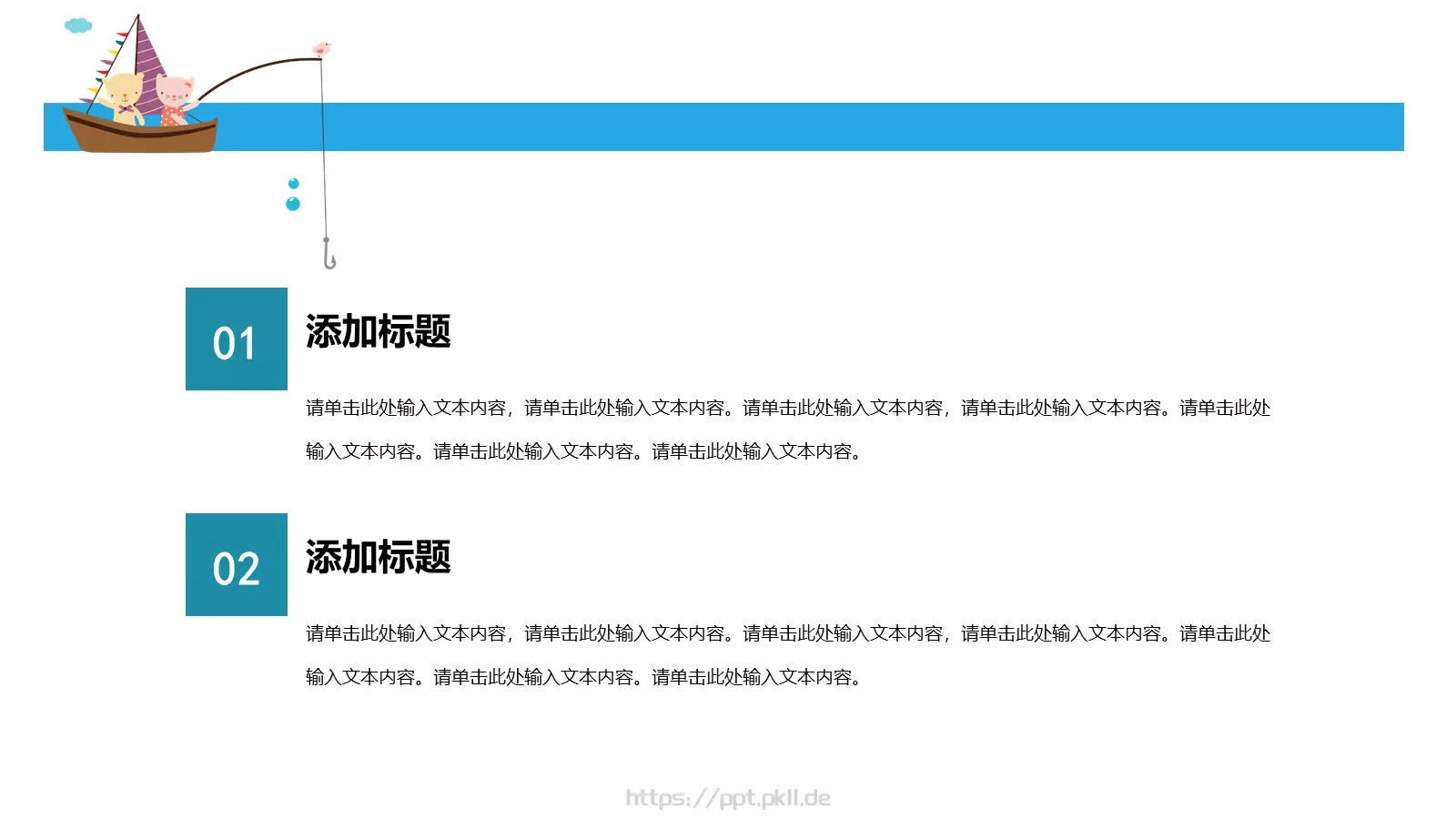 通用汇报PPT模板 第 4 页缩略图