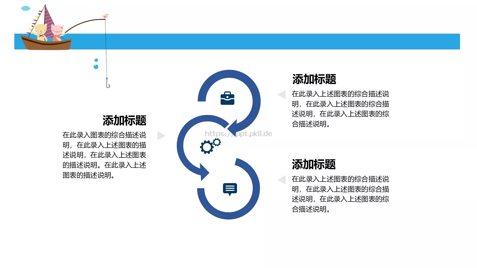 通用汇报PPT模板 第 7 页预览图