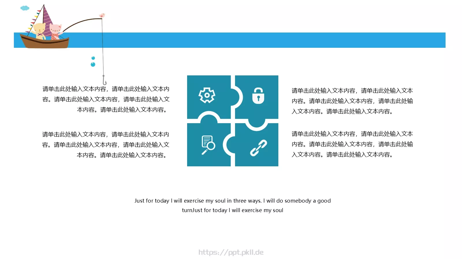 通用汇报PPT模板 第 11 页预览图