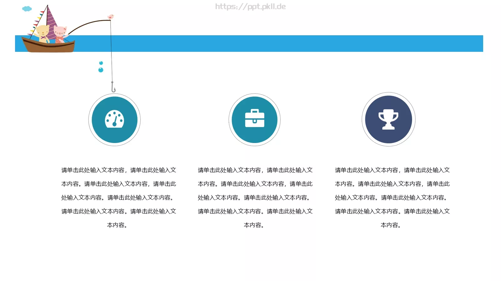 通用汇报PPT模板 第 9 页预览图