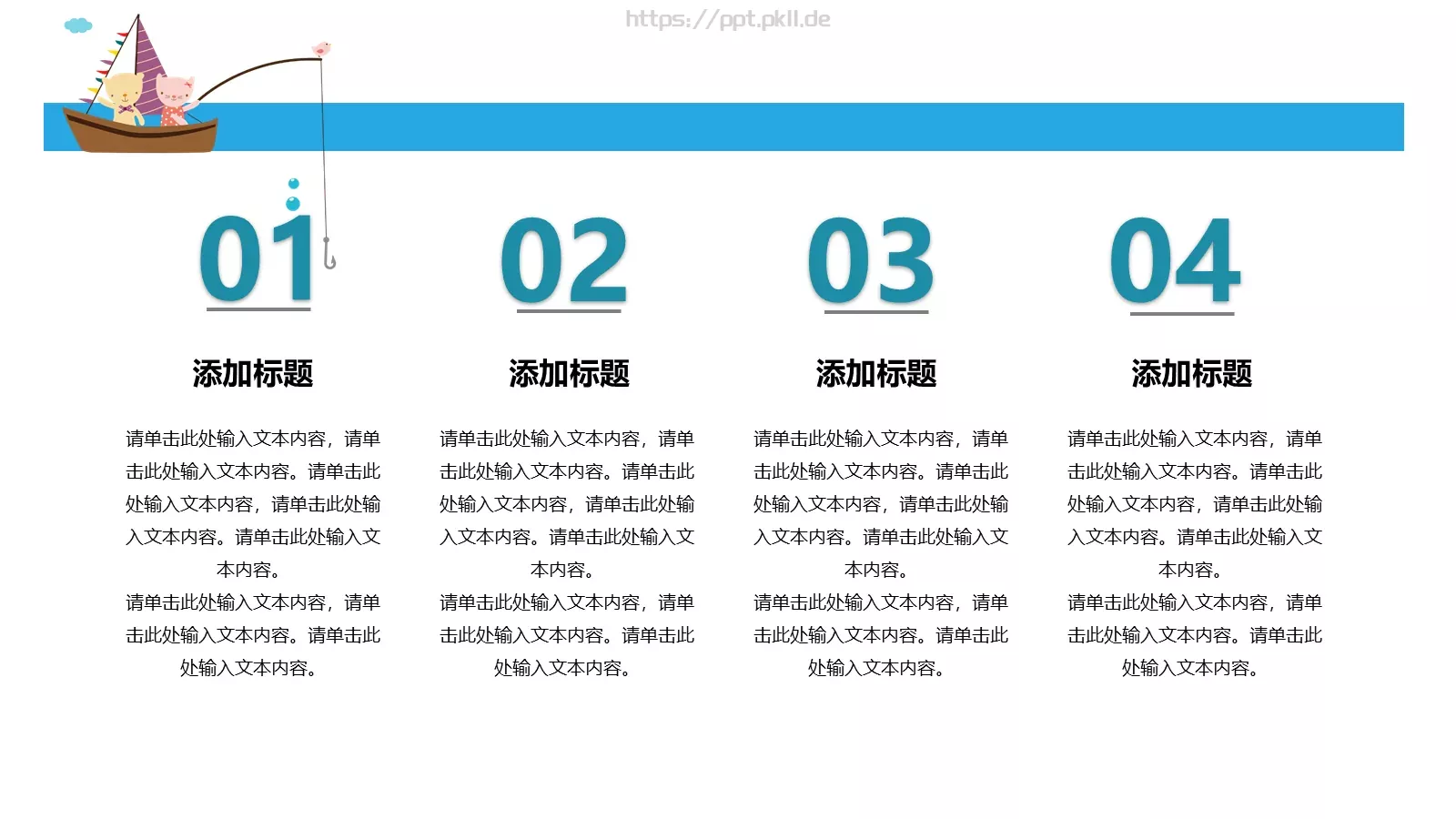 通用汇报PPT模板 第 10 页预览图