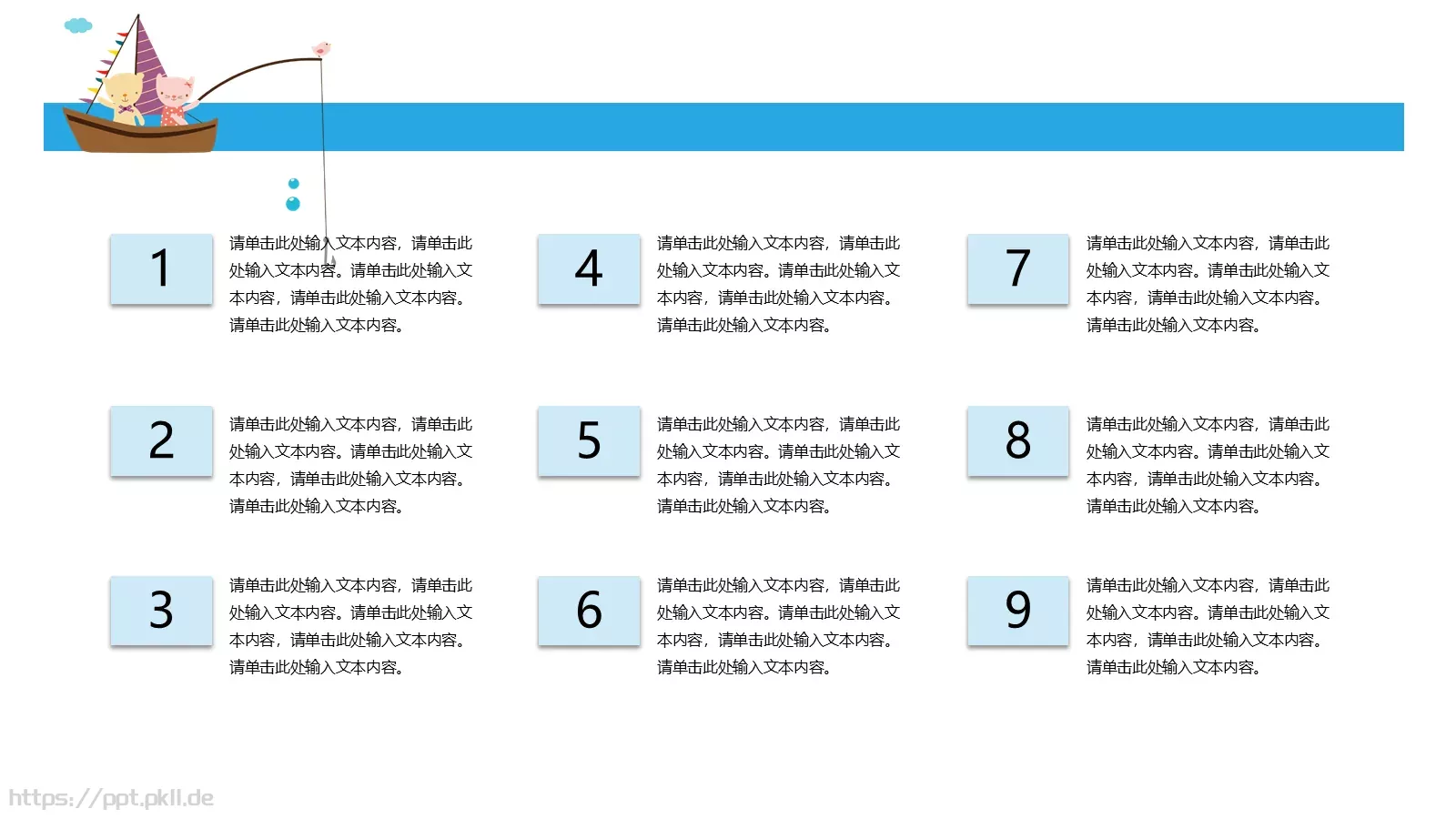 通用汇报PPT模板 第 14 页预览图