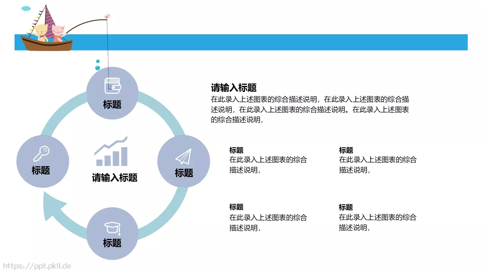 通用汇报PPT模板 第 15 页预览图