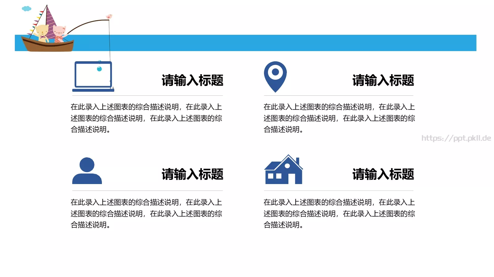通用汇报PPT模板 第 18 页预览图