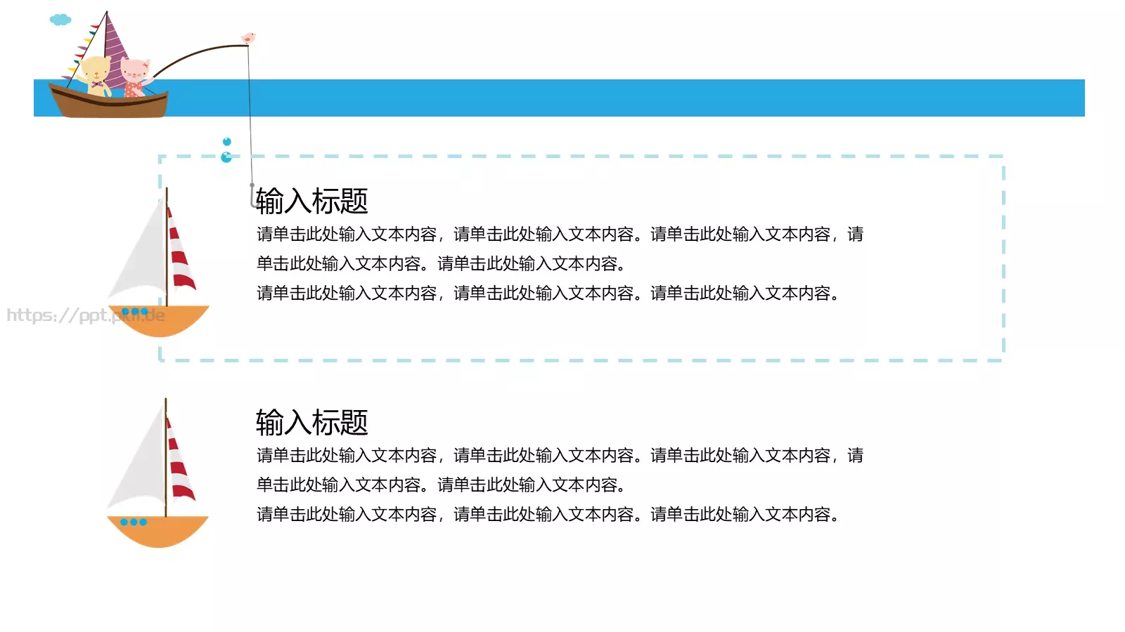 通用汇报PPT模板 第 17 页预览图