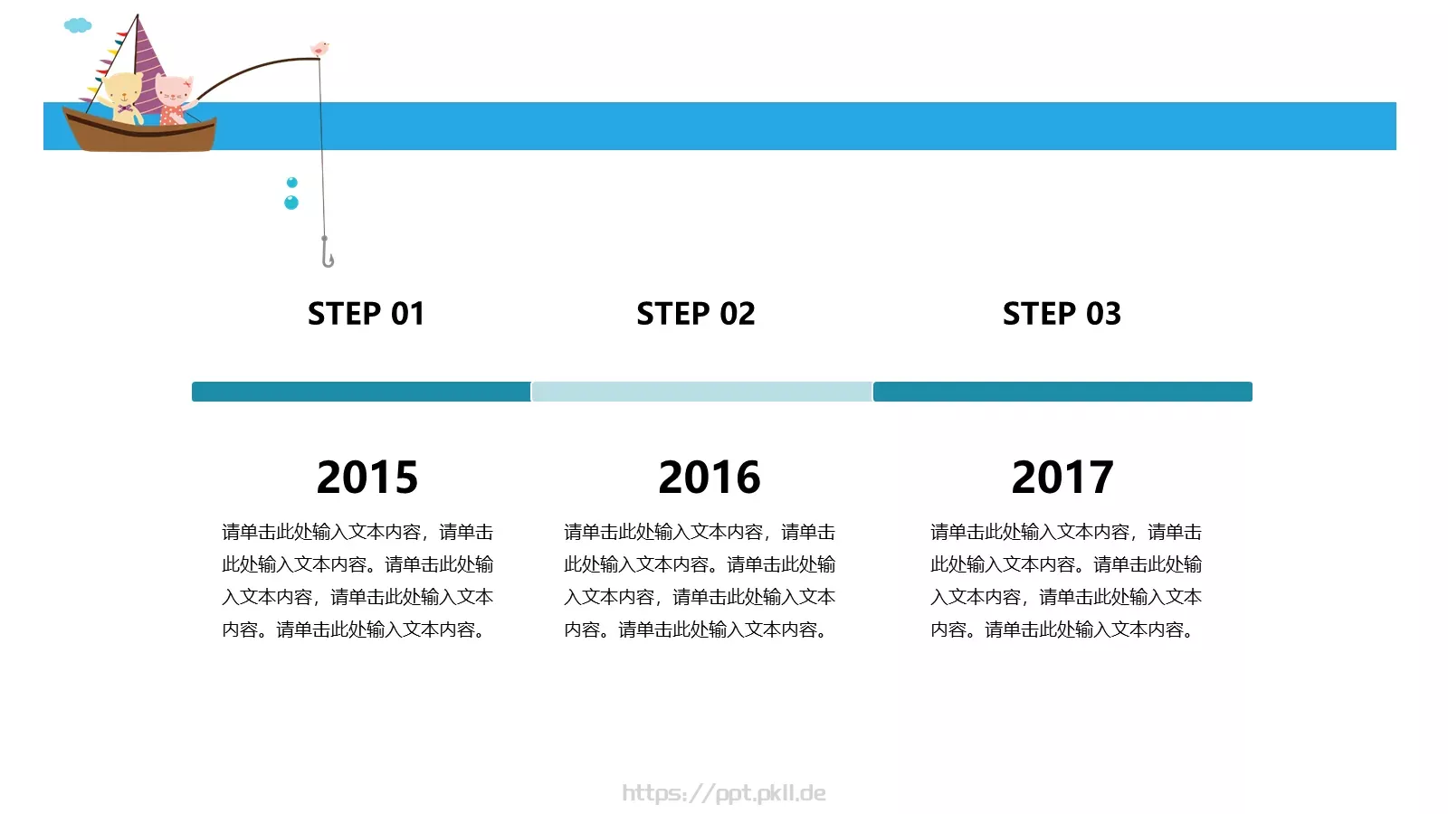 通用汇报PPT模板 第 19 页预览图