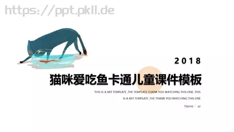 猫咪爱吃鱼卡通儿童课件 缩略图