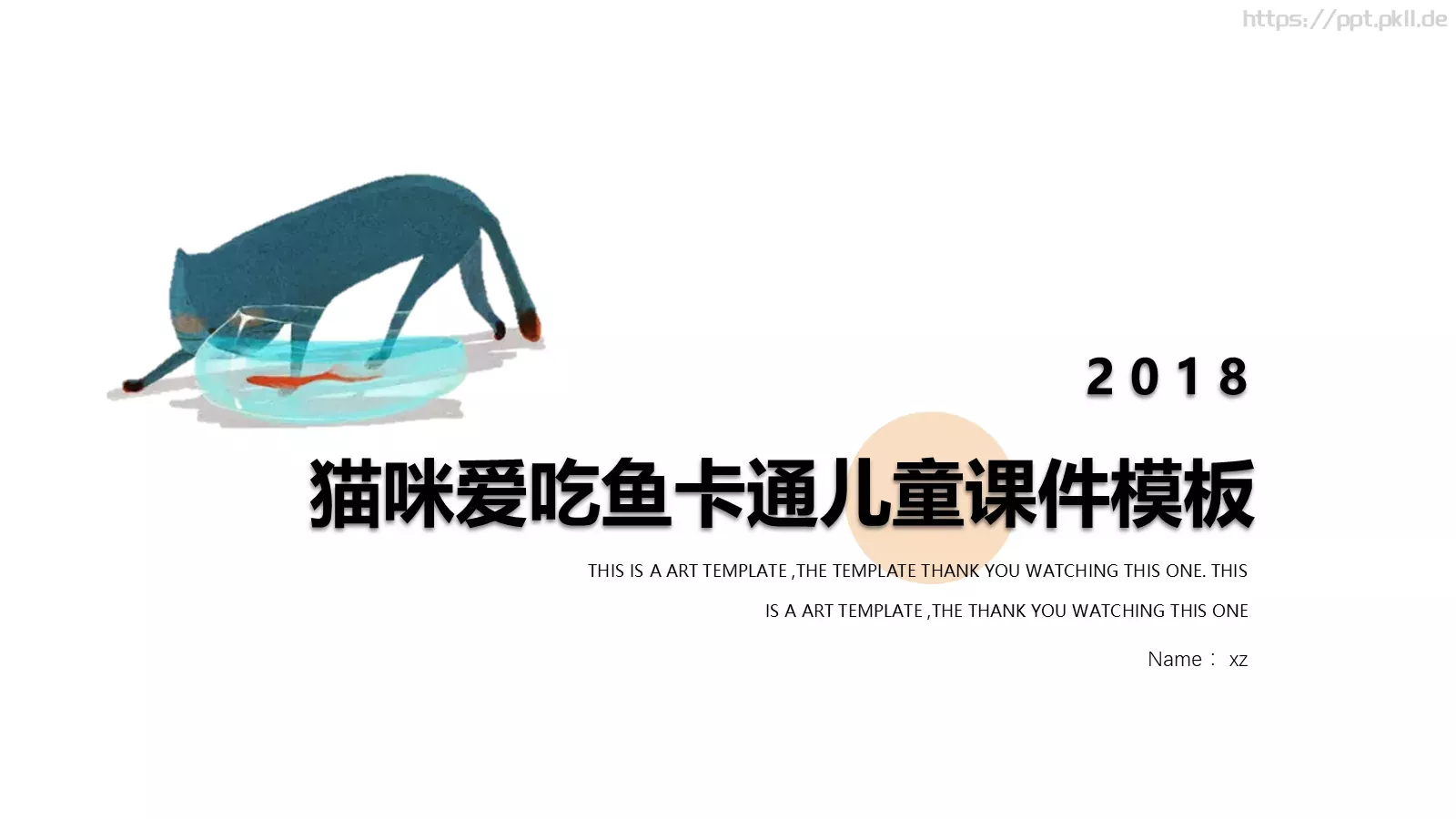 猫咪爱吃鱼卡通儿童课件 第 1 页缩略图