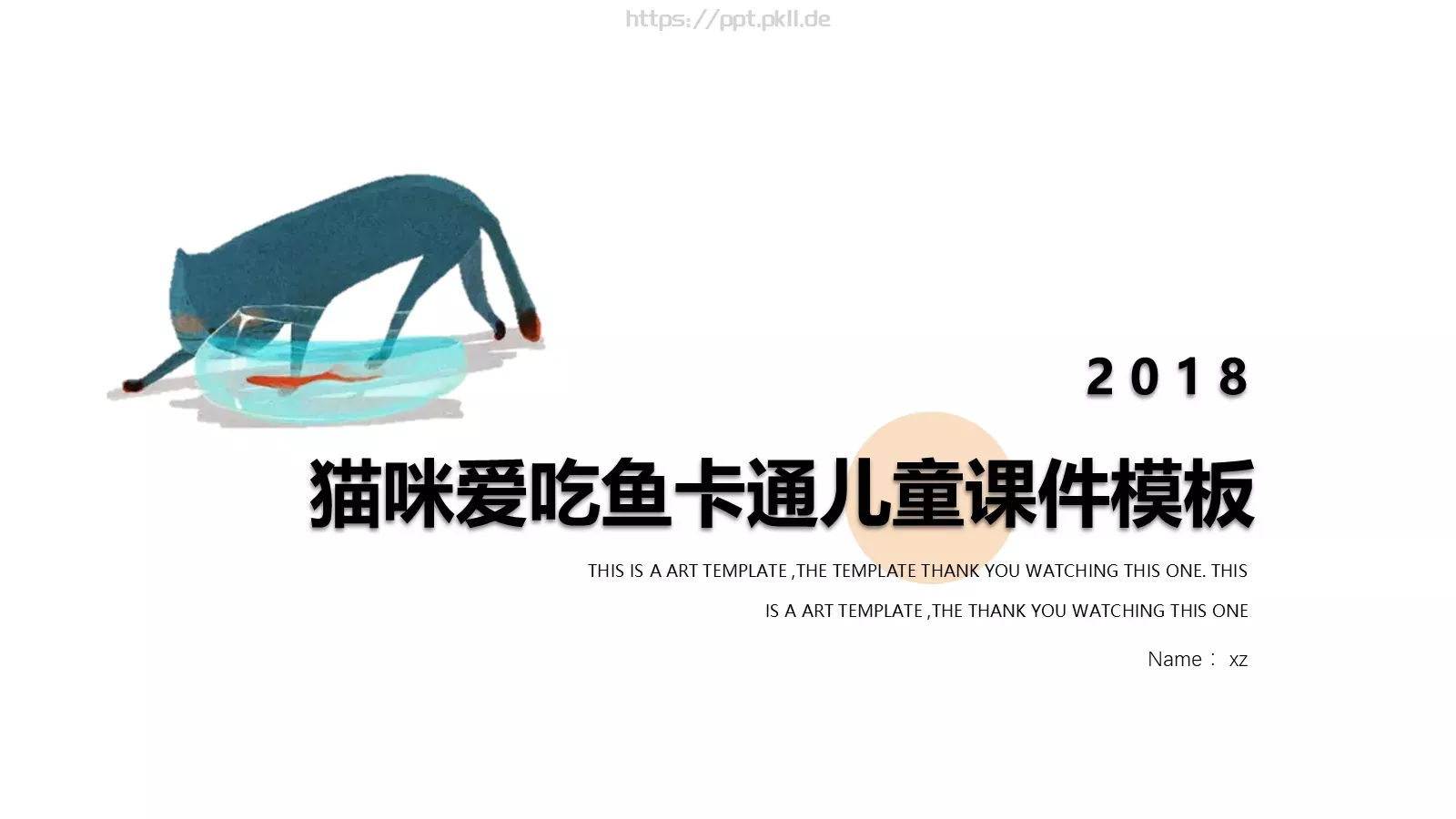 猫咪爱吃鱼卡通儿童课件 封面图