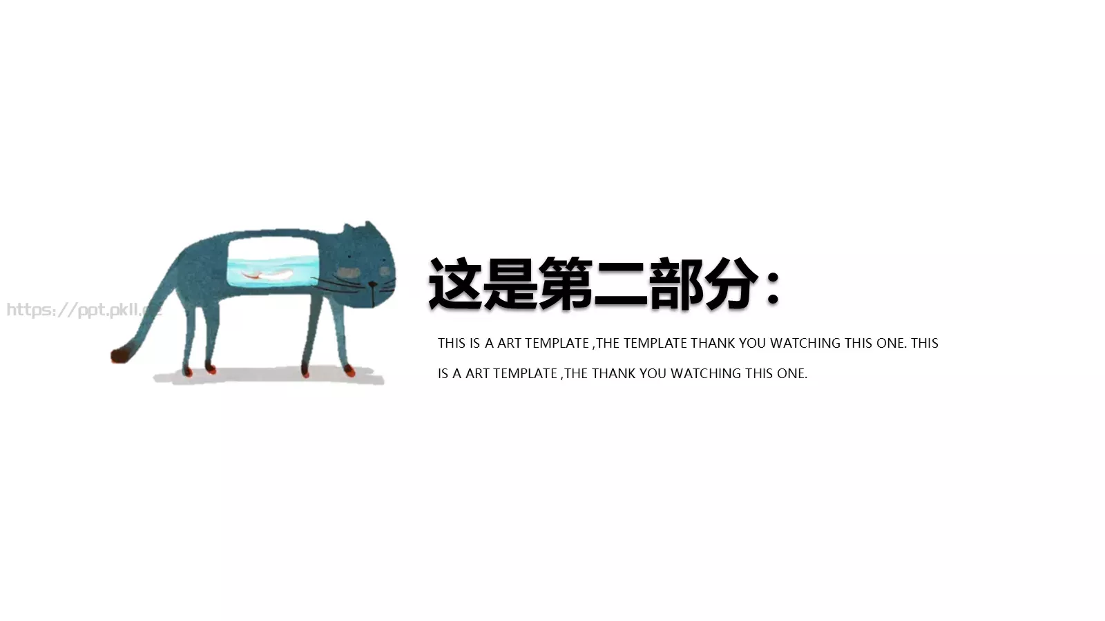 猫咪爱吃鱼卡通儿童课件 第 10 页预览图