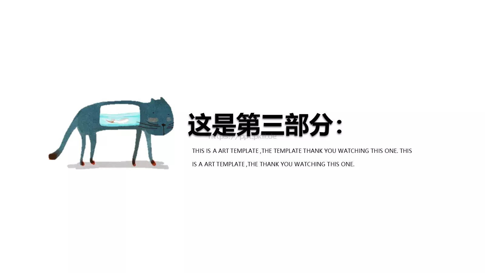 猫咪爱吃鱼卡通儿童课件 第 15 页预览图