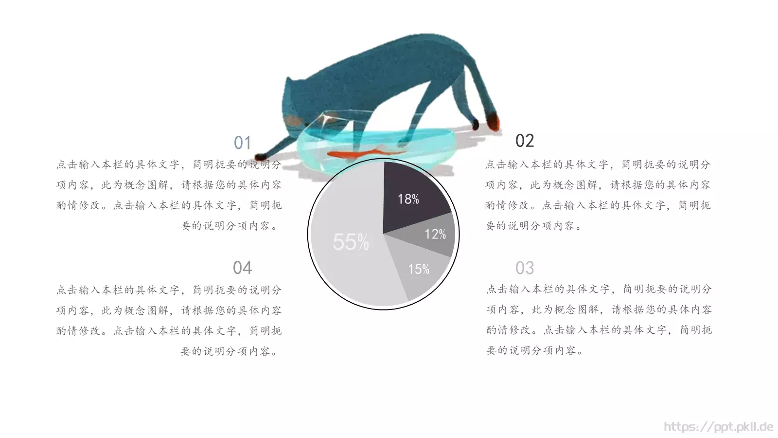 猫咪爱吃鱼卡通儿童课件 第 14 页预览图