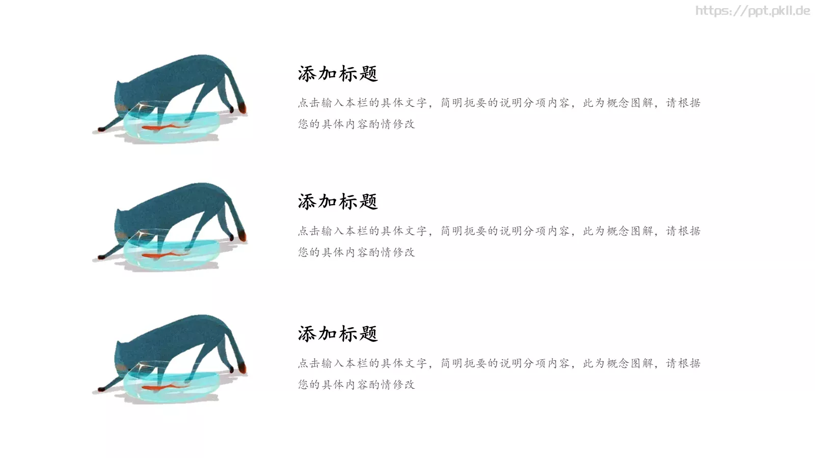猫咪爱吃鱼卡通儿童课件 第 18 页预览图