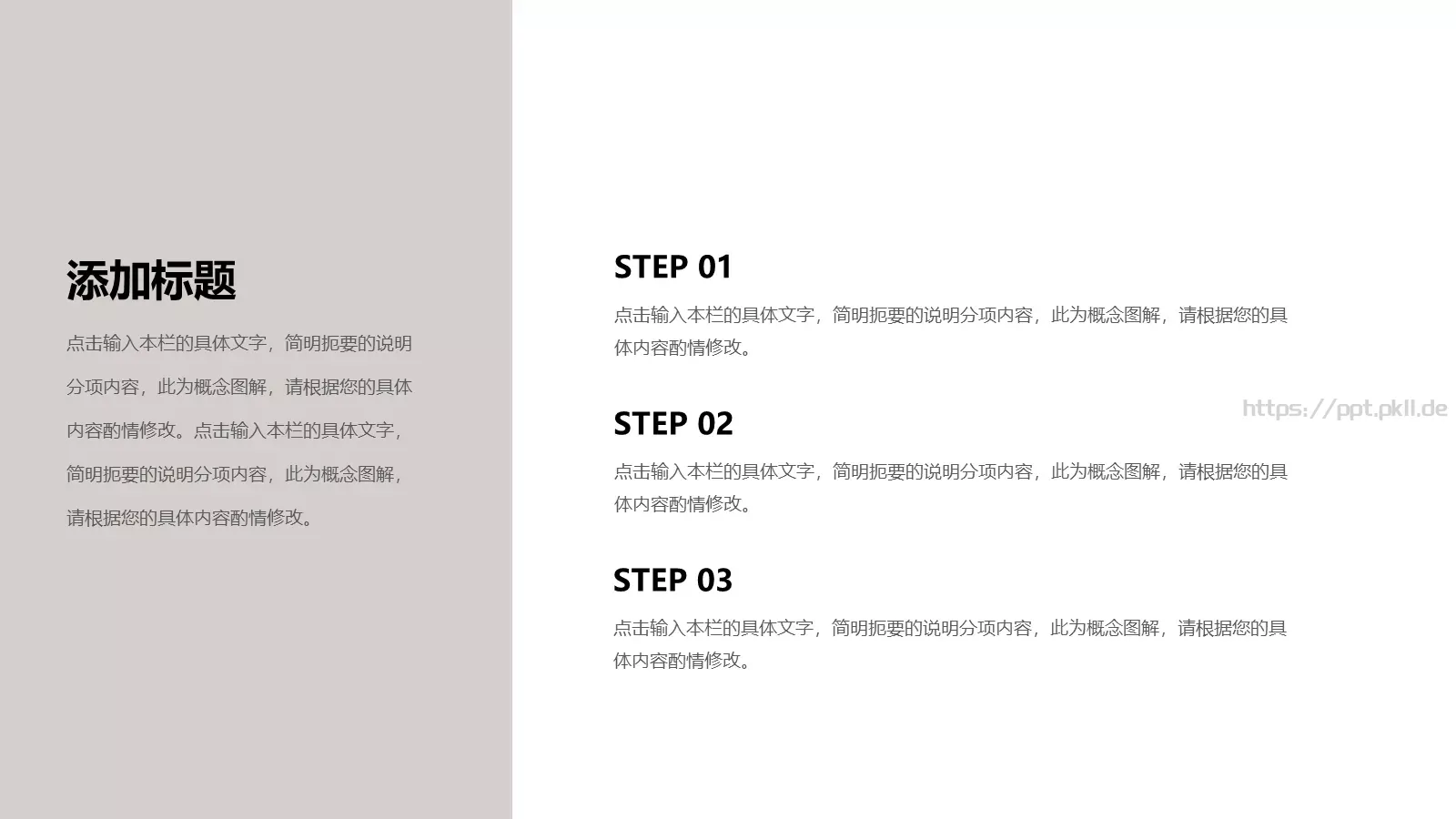 小猫咪萌宠可爱通用PPT模板 第 5 页预览图