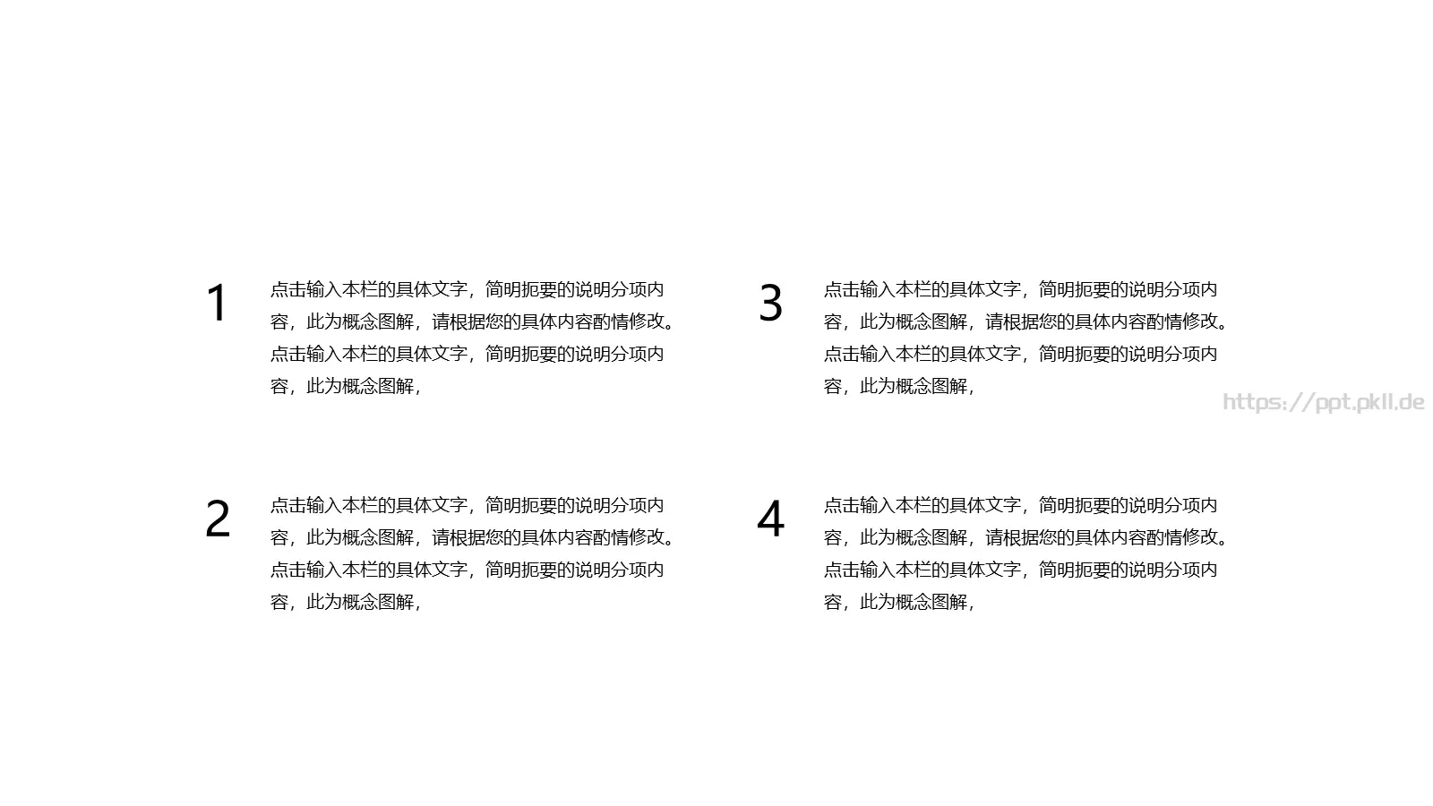 小猫咪萌宠可爱通用PPT模板 第 11 页预览图