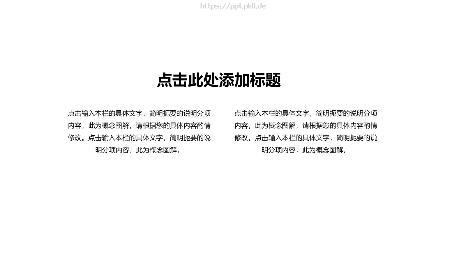 小猫咪萌宠可爱通用PPT模板 第 17 页预览图