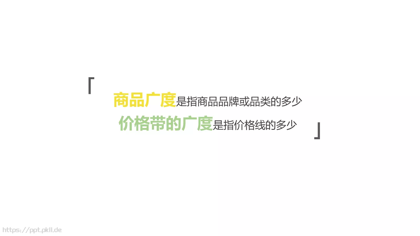 价格分析PPT模板 第 10 页预览图